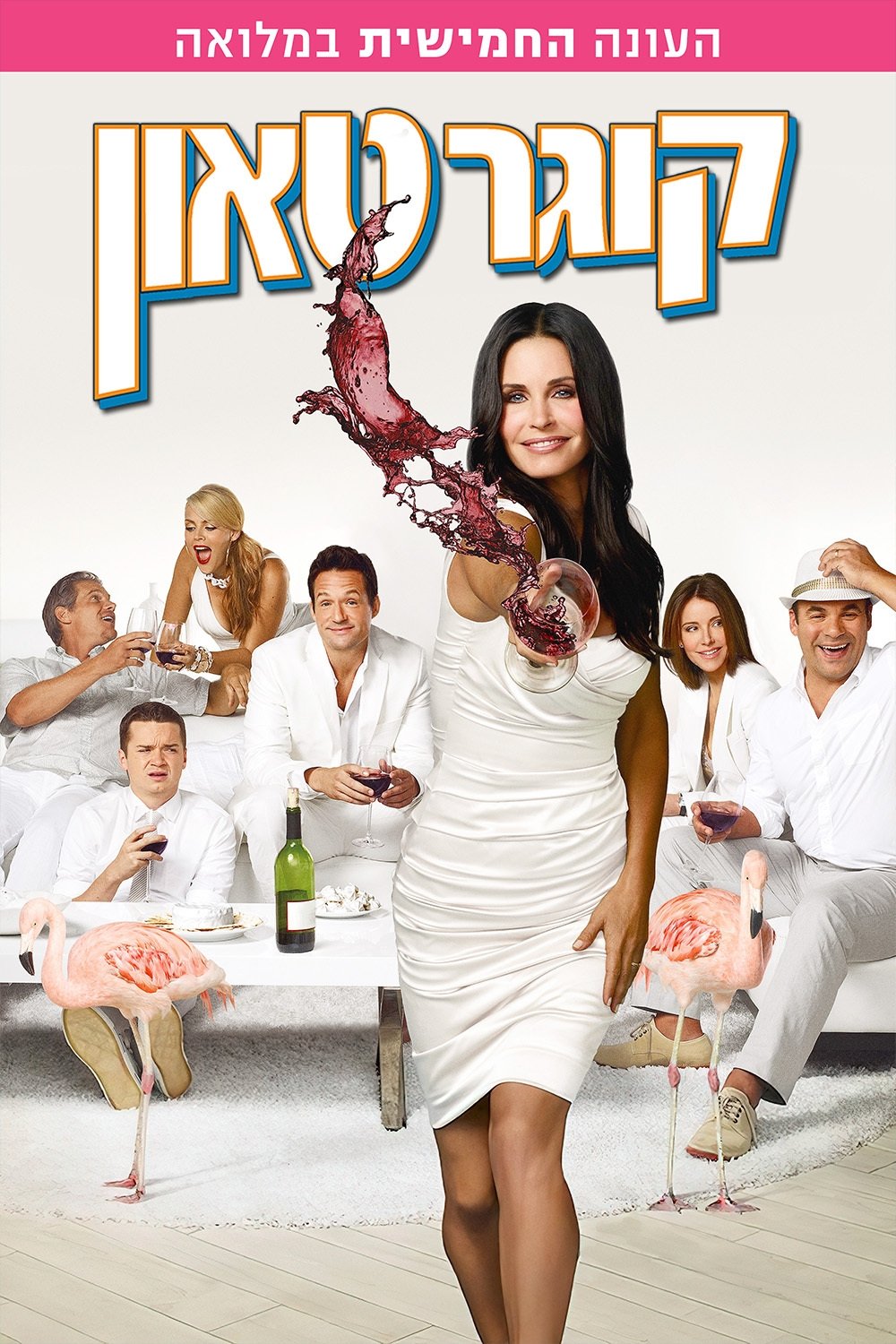 Cougar Town - Season 5 [49341] (A1770326946) [[Shows]] --Plex--